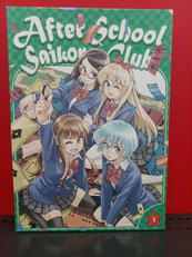 放課後さいころ倶楽部 1|ハピネット