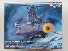 宇宙戦艦ヤマト2202(最終決戦仕様)