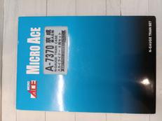 Nゲージ|マイクロエース