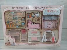 シルバニアファミリー|EPOCH