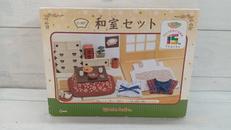 シルバニアファミリー|EPOCH