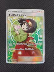 ポケモンカード|株式会社ポケモン