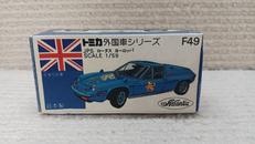 トミカ外国車シリーズ|TOMMY