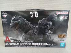 ゴジラ(1954)SOFVICS　国会議事堂出現VER|BANDAI