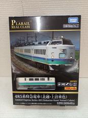 PLARAIL REAL CLASS|TAKARA TOMY