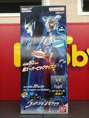 ウルトラマンゼロ|BANDAI