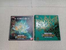 時空を廻る幻獣騎士|BANDAI