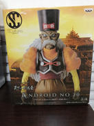 天下一武道会　人造人間　20号|バンプレスト