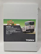 JR 1850系特急電車基本セットB|TOMIX