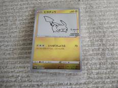 ポケモンカード|株式会社ポケモン