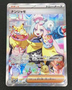 ポケモンカード|ポケモン