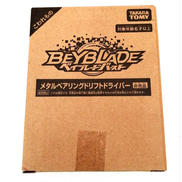 ベイブレードバースト|タカラトミー