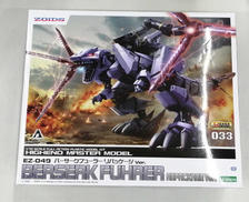 ZOIDS　バーサークフューラー|KOTOBUKIYA