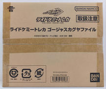 仮面ライダーガッチャード|BANDAI