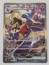 ポケモンカード|ポケモンカード