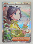 ポケモンカード|ポケモン