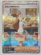 ポケモンカード|ポケモン