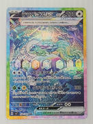 ポケモンカード|ポケモン