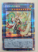 アラヒメの御巫　QCレア|KONAMI