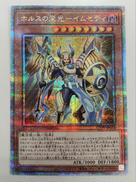 ホルスの栄光-イムセティ|遊戯王