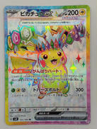 ポケモンカード|ポケモン