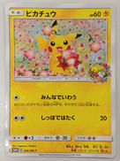 ポケモンカード|ポケモン