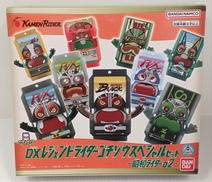 ライダーゴチゾウシリーズ|BANDAI