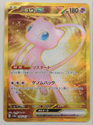 ポケモンカード|ポケモン