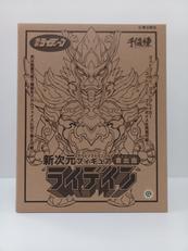 勇者ライディーン|千値練