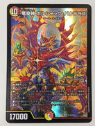 デュエル・マスターズ|タカラトミー