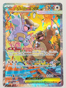 ポケモンカード|ポケモン