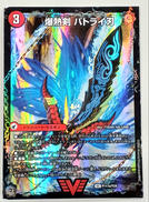 デュエルマスターズ|TAKARA TOMY