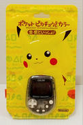 ポケットピカチュウ!カラー|NINTENDO / 任天堂