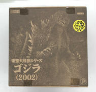 ゴジラ2002　少年リック限定版|エクスプラス