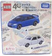 Honda シビック 2台セット