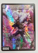 デュエルマスターズ|TAKARA TOMY