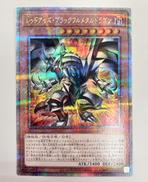 レッドアイズ・ブラックフルメタルドラゴン|KONAMI