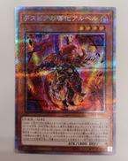 旧▪遊戯王カード ★写真の物全部★ Amazon.co.jp: 遊戯王カード 篝火(シークレットレア) QUARTER