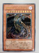 究極宝玉神レインボー・ダーク・ドラゴン|KONAMI