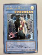 破滅の女神ルイン|KONAMI