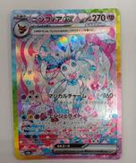 ポケモンカード|ポケモン