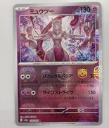 ポケモンカード|ポケモン