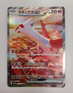 ラティアスEX|ポケモンカード