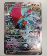 ポケモンカード|ポケモン