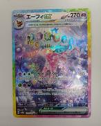 ポケモンカード|ポケモン