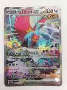 ポケモンカード|ポケモン