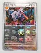 ポケモンカード|ポケモン