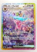 ポケモンカード|ポケモン