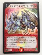 デュエルマスターズ|タカラトミー