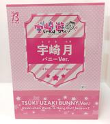 宇崎ちゃんは遊びたい|FREEING